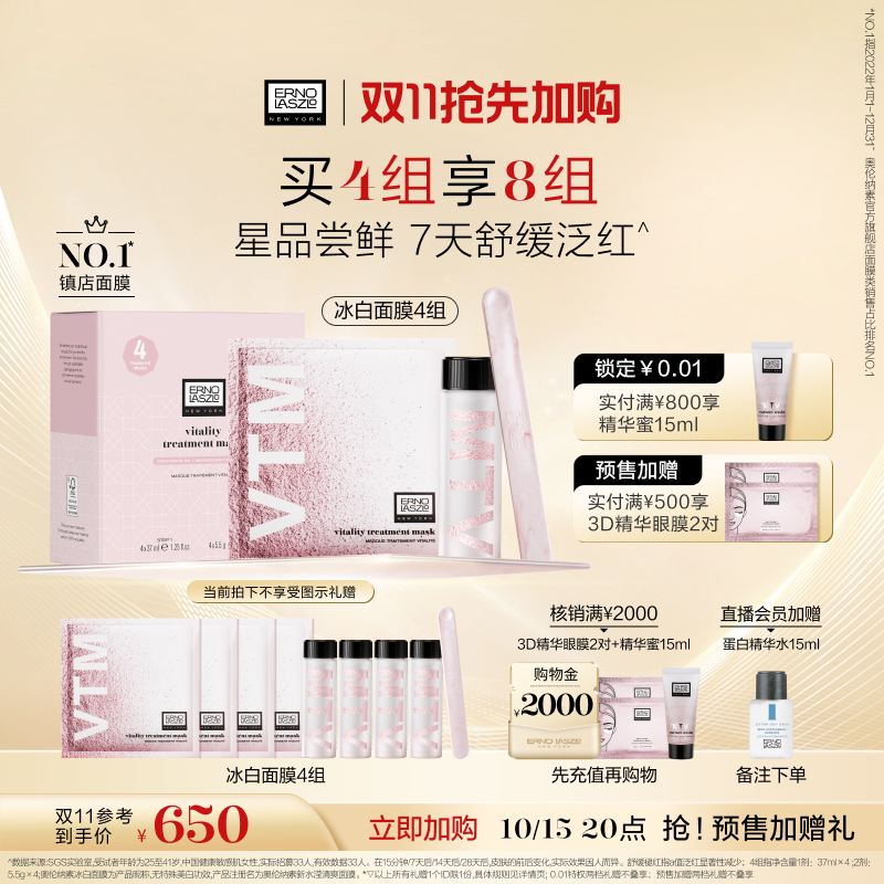 【顺丰速达】奥伦纳素冰白面膜涂抹面膜 保湿修护舒缓紧致泥膜