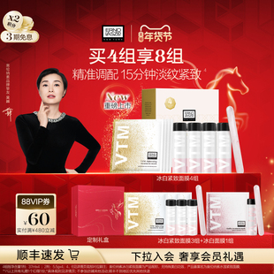 【明星同款】奥伦纳素冰白紧致面膜 涂抹面膜泥膜紧致修护保湿