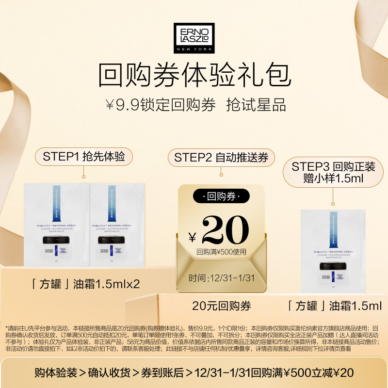 9.9亓符合 奥伦纳素方罐油霜1.5ml*2 正装50ml需769亓 - 线报酷