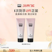 清洁肌肤 奥伦纳素氨基酸洗面奶绵云洁面乳 疯疯粉丝专享