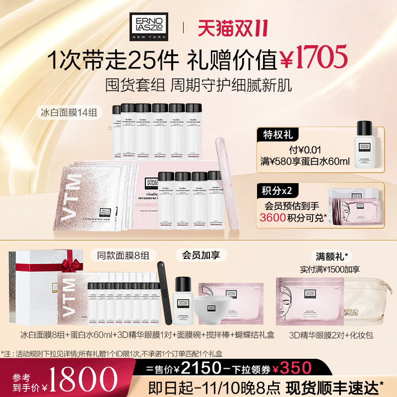 【双11现货抢购】奥伦纳素冰白面膜自调涂抹面膜补水保湿泥膜怎么看?