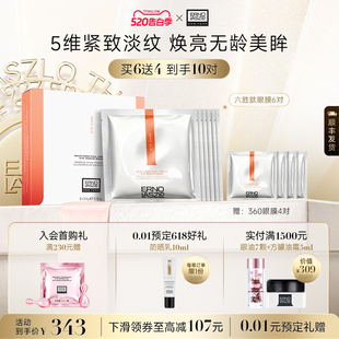 【顺丰速达】奥伦纳素360全包眼膜贴10对