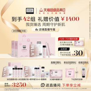 涂抹面膜自調涂抹泥膜軟膜 奧倫納素冰白面膜42組 自播專享