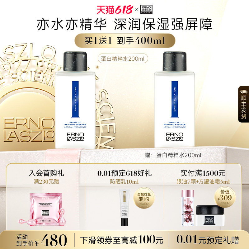 【顺丰速达】奥伦纳素蛋白精粹水 精华爽肤水保湿紧致舒缓修护