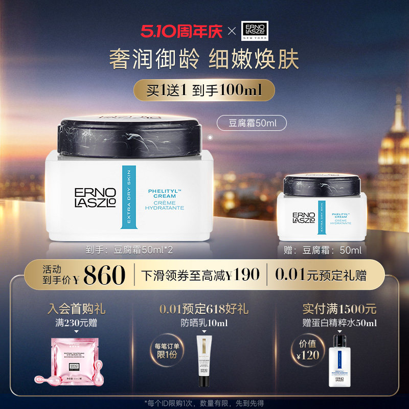 【顺丰发货】奥伦纳素全新豆腐霜 保湿乳霜面霜修护肌肤正品