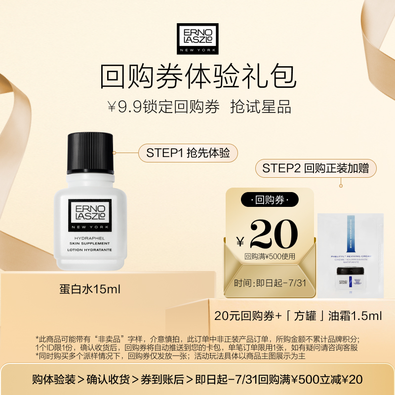 精华液级保湿滋养 密集补水