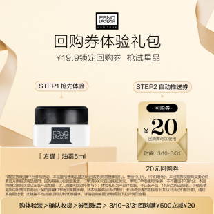 20元 修护面霜5ml 奥伦纳素方罐油霜保湿 回购券 聚划算