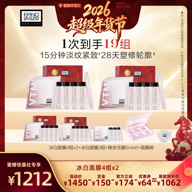 【超级年货节】奥伦纳素冰白面膜涂抹面膜 保湿修护舒缓紧致泥膜,美容护肤/美体/精油,涂抹面膜,淘宝优惠券,粉丝福利购,淘宝优惠卷