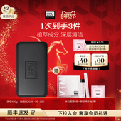 奥伦纳素海泥唤肤黑皂100g 情人节礼物 洁面皂清洁皂清爽肌肤