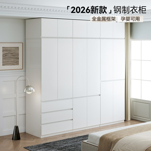 分段式钢制衣柜家用卧室2026新款