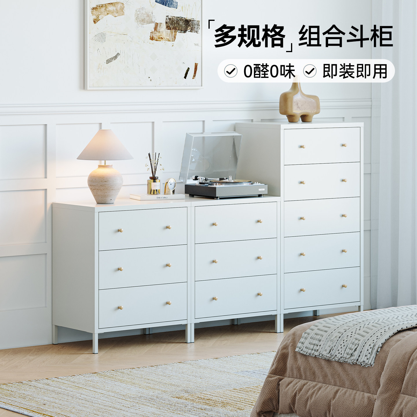奶油风孕婴可用钢制五斗柜图片