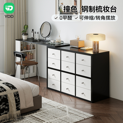 YDD钢制梳妆台斗柜一体撞色组合