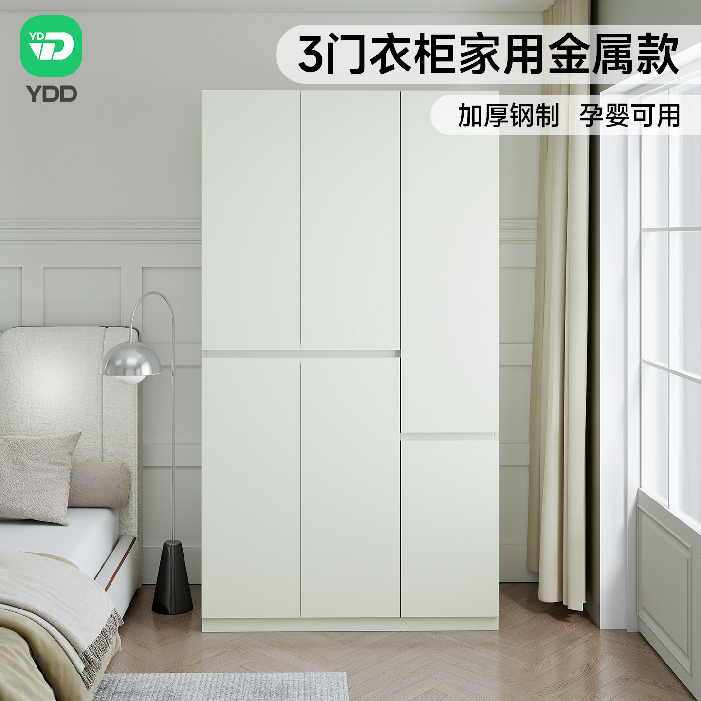 【孕婴可用】3门钢制衣柜家用卧室分段式铁艺儿童衣橱金属无甲醛