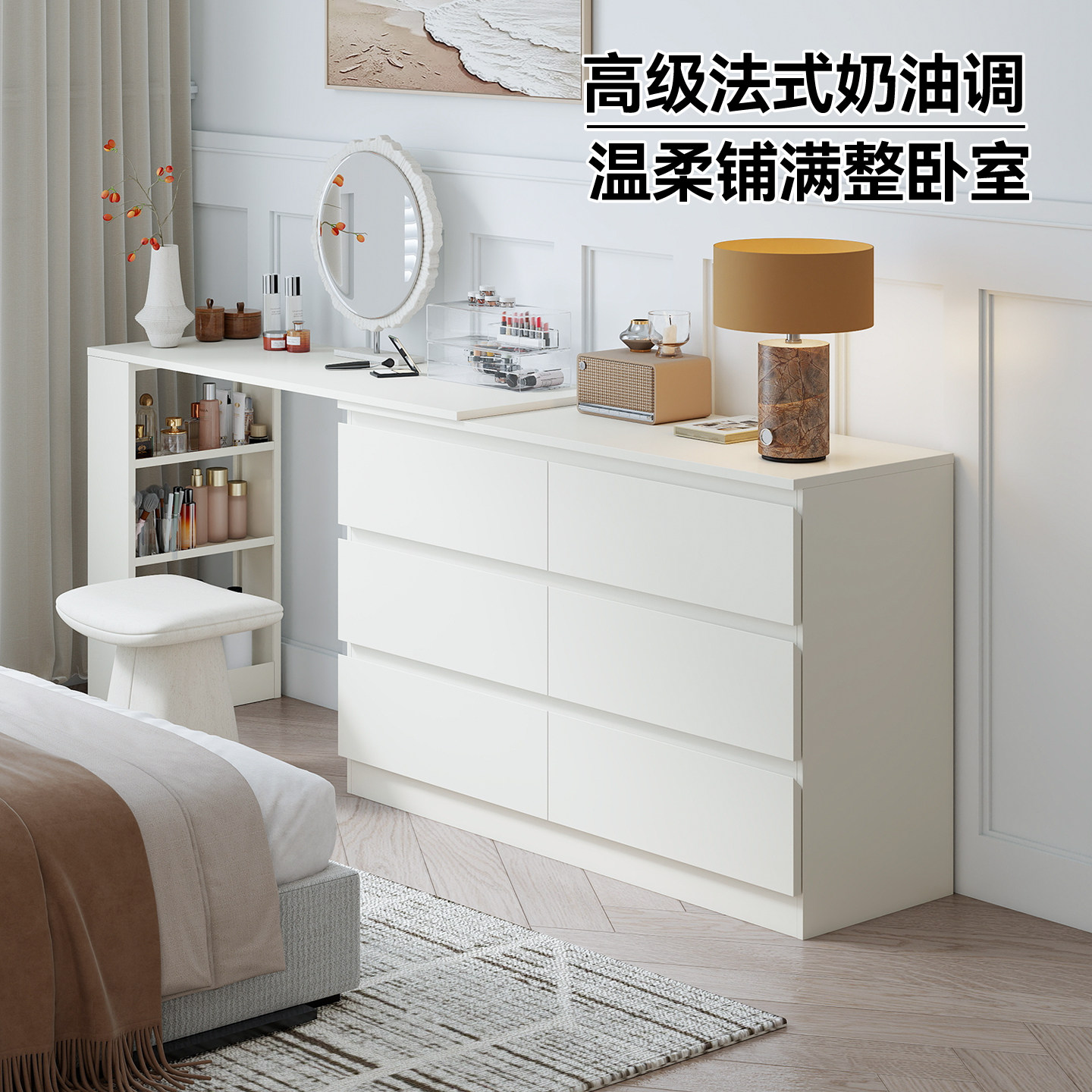 可伸缩奶油风靠墙一体斗柜梳妆台图片