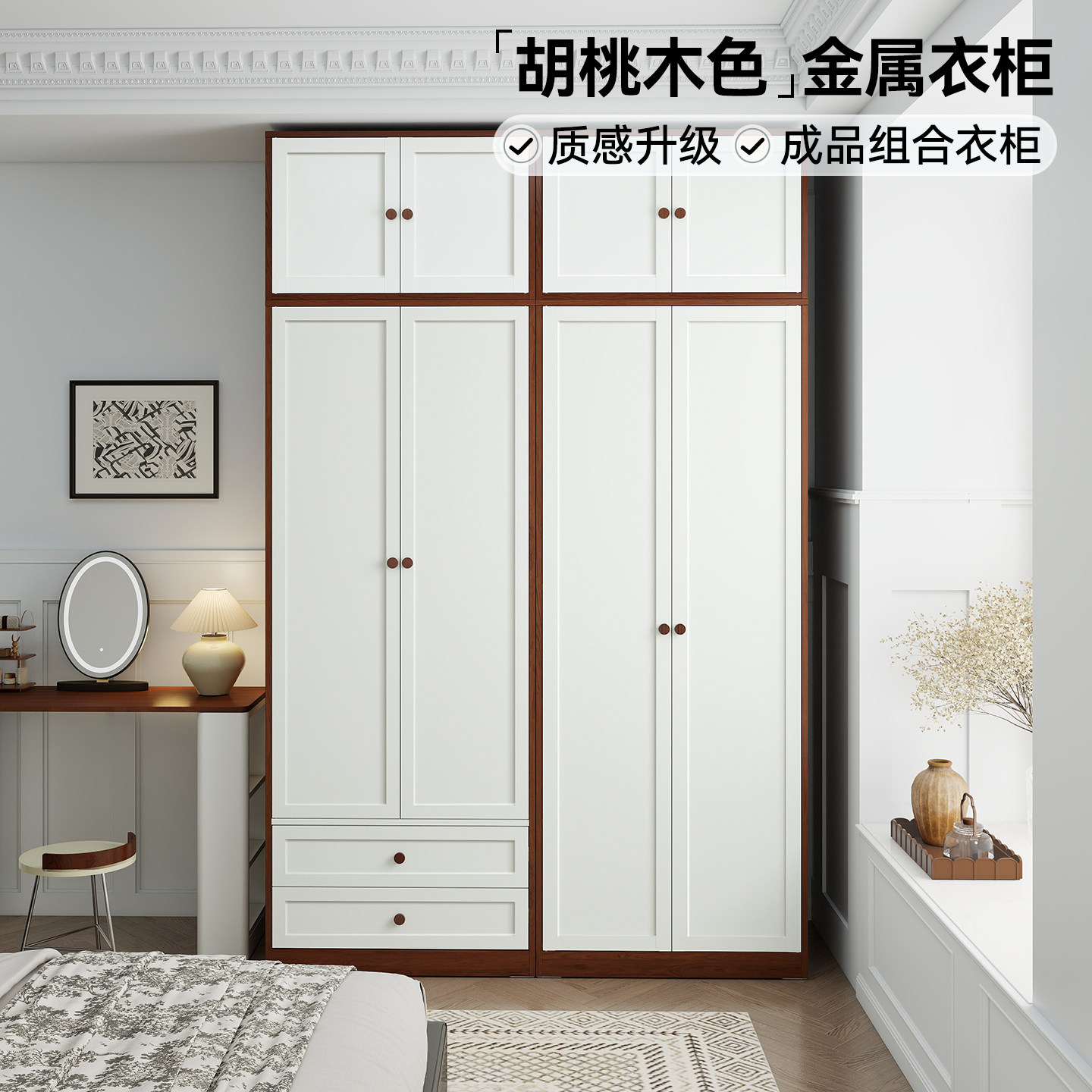 贝拉金属衣柜卧室家用无甲醛图片