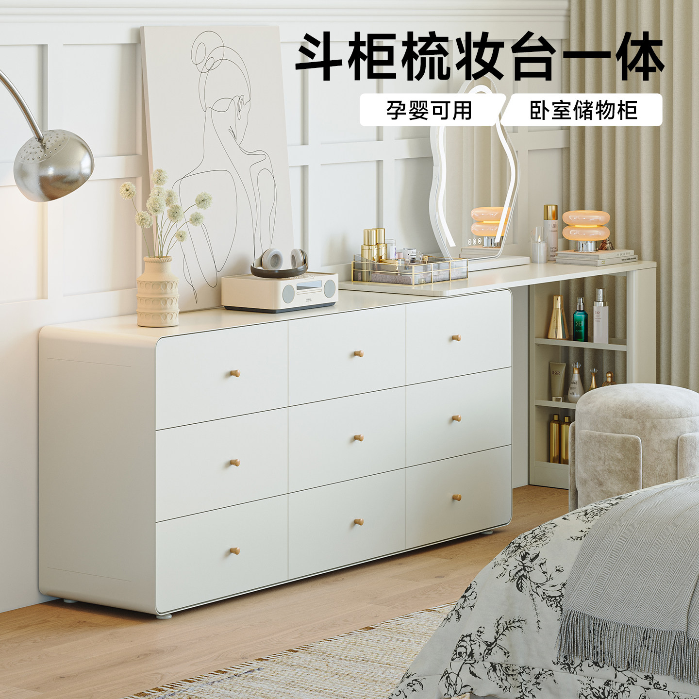 YDD斗柜梳妆台一体轻奢高级感图片