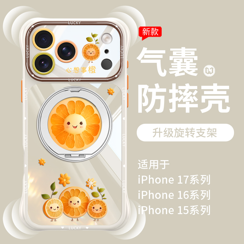 小清新带支架透明心想事成防摔壳