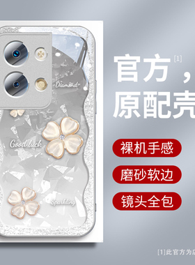 波浪花边opporeno14手机壳新款10pro+全包reon12pro女9轻奢7se高级8pro十创意findx9防摔13四叶草6pro潮5/11