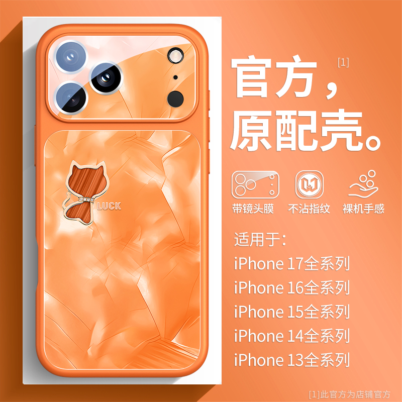 秒变17原机壳气质女款磨砂橙色