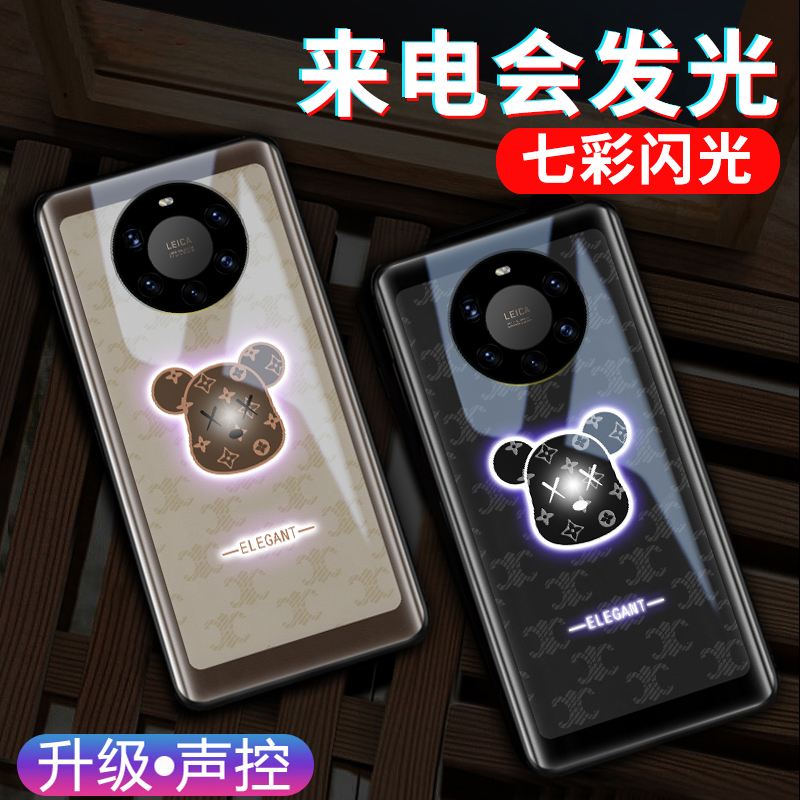 来电发光华为mate60pro手机壳潮牌熊mate50智能mate30pro声控mate高级60来电闪20x网红pro+限量版30e个性情侣 3C数码配件 手机保护套/壳 原图主图