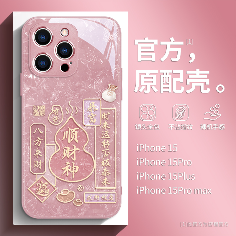 简约金属漆玻璃顺财神八方来财