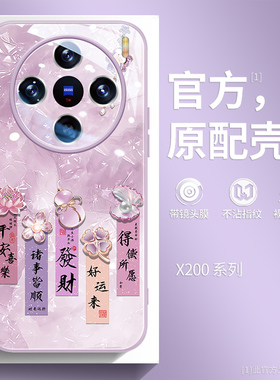 贝壳纹适用vivox300pro手机壳新款x200ultra简约x100s创意文字x90pro小清新紫色s30高端mini保护套s20女款s50