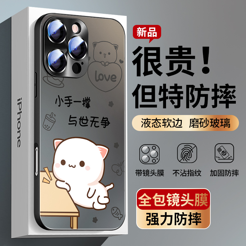 小手一撑蜜桃猫高档磨砂玻璃轻薄