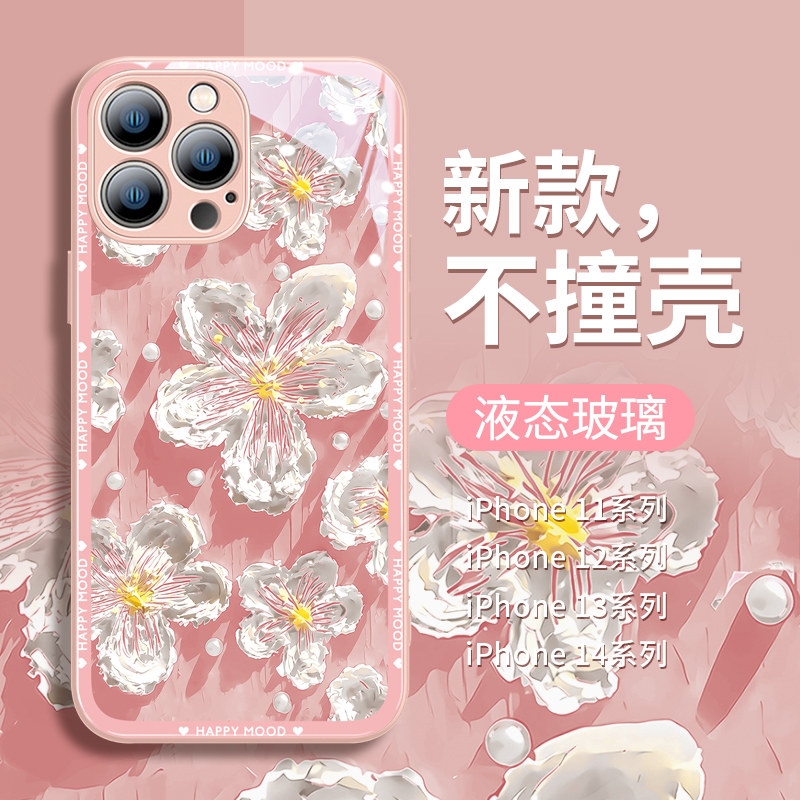 油画花苹果15手机壳液态玻璃iphone13手机套小清新14promax女款粉色pro高级感12防摔全包11夏天奢华xsmax文艺高性价比高么？