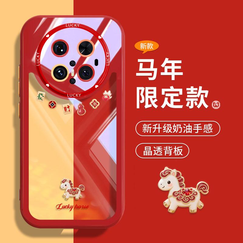 创意卡通镜头发财马透明背板耐刮