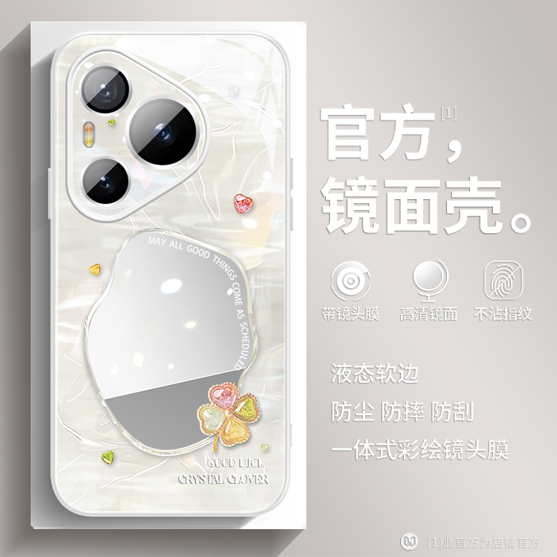 适用新款简约高档镜面幸运四叶草