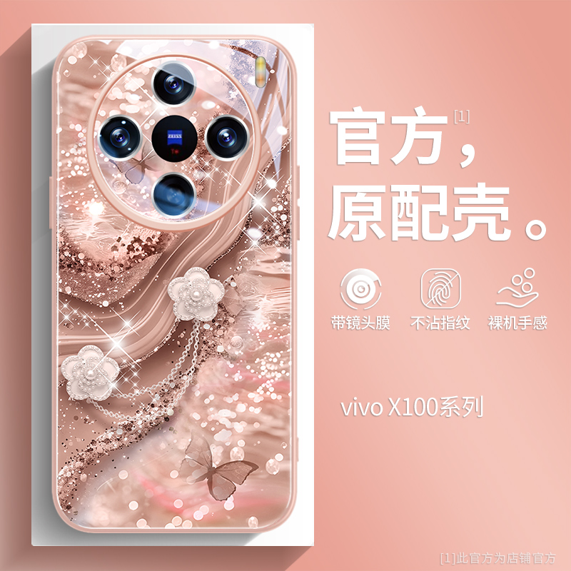 简约高级感星河山茶红vivo手机壳