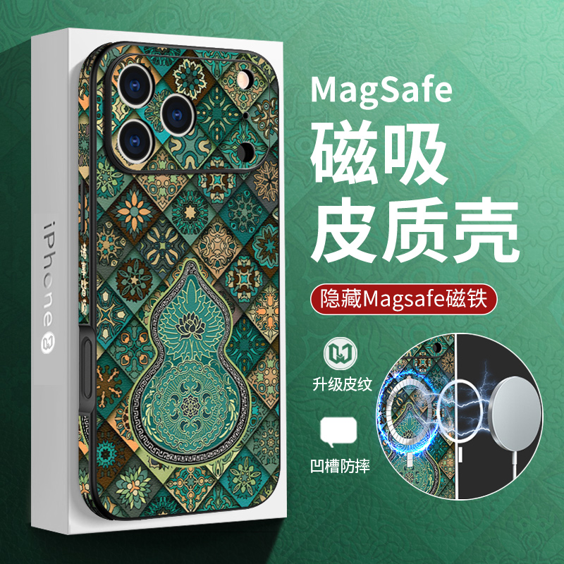 高档葫芦图腾皮纹全包侧边图案