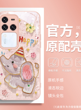适用vivos50手机壳新款s19pro高级感s18全包s30小清新女款iqoo12液态玻璃iqoo neo8卡通可爱的promini防摔套