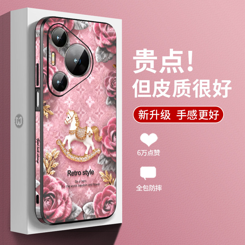 高贵小金马适用华为pura80pro手机壳高档皮纹pura70奢