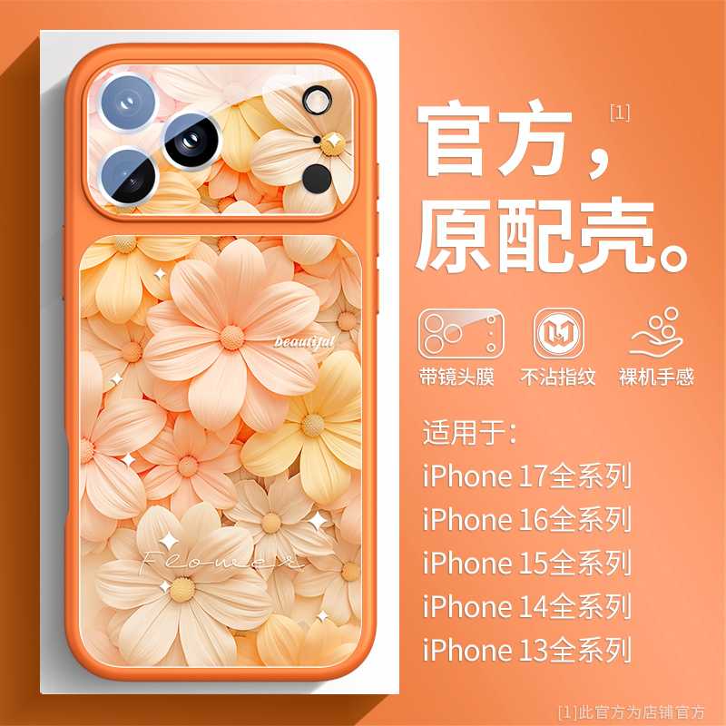 液态秒变17轻奢好运繁花高级感女