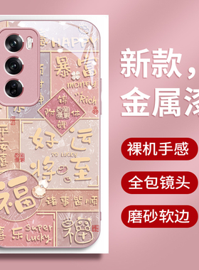 好运将至适用OPPOReno13手机壳女款reno15pro创意10pro+时尚findx8文字14pro福气熊猫12pro网红6防摔11高档潮