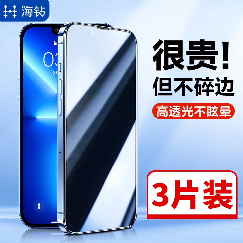 3片装适用苹果15钢化膜iphone14promax贴膜防指纹14plus手机pro高清全屏十四防尘屏幕保护13屏保耐脏12防刮11