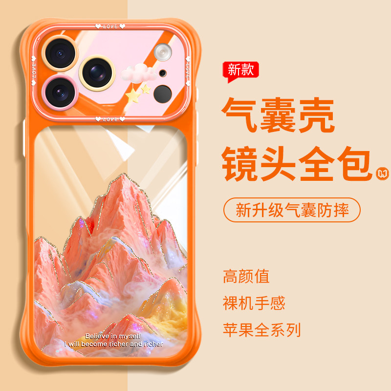小清新复古文艺渐变山脉星宇橙壳图片