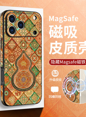 五彩葫芦图腾适用苹果17promax手机壳新款17pro皮纹全包16的套iPhone15橙色14plus高端防摔13侧边图案12p男女
