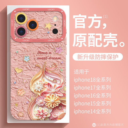 油画纸艺葫芦文艺小众硅胶软壳