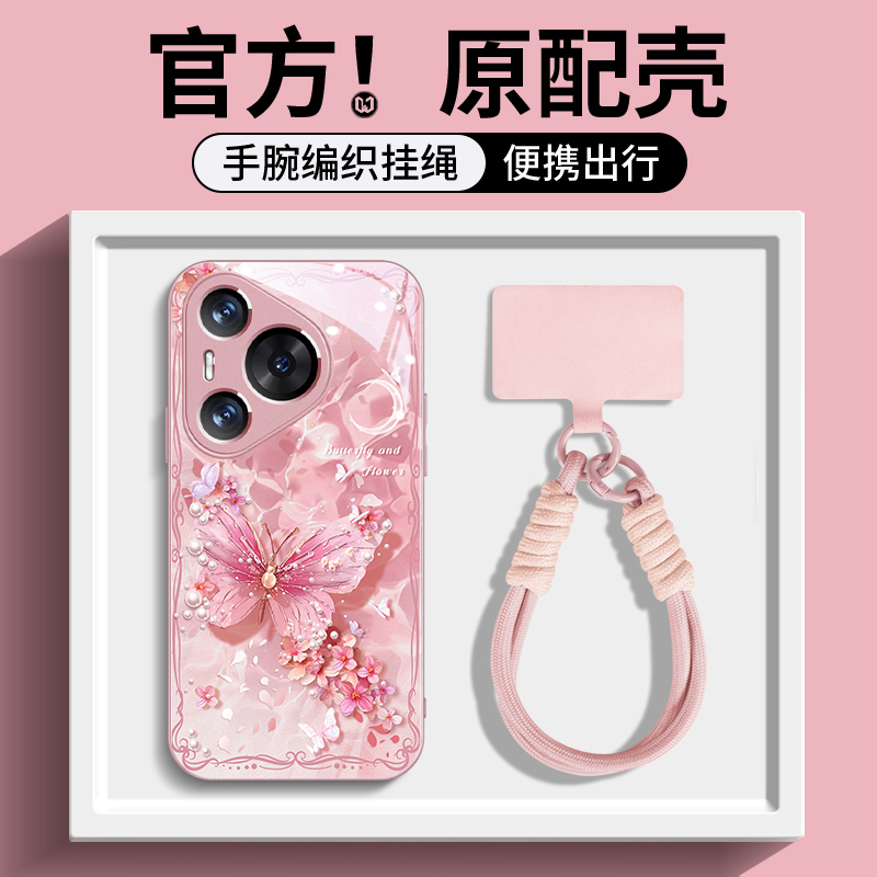 适用pura时尚珍珠花朵高档防摔