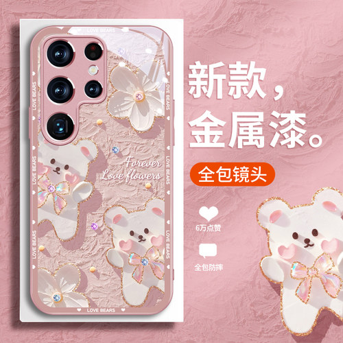 油画金边小熊玻璃三星手机壳耐脏