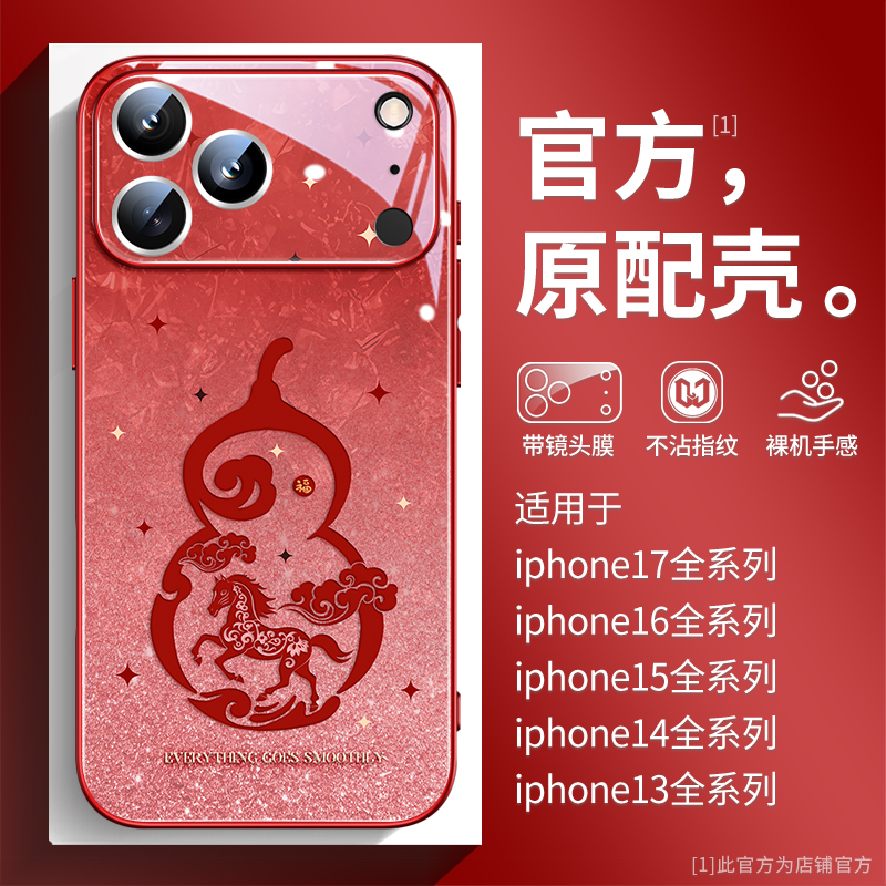 剪影葫芦小马高级感创意国潮玻璃