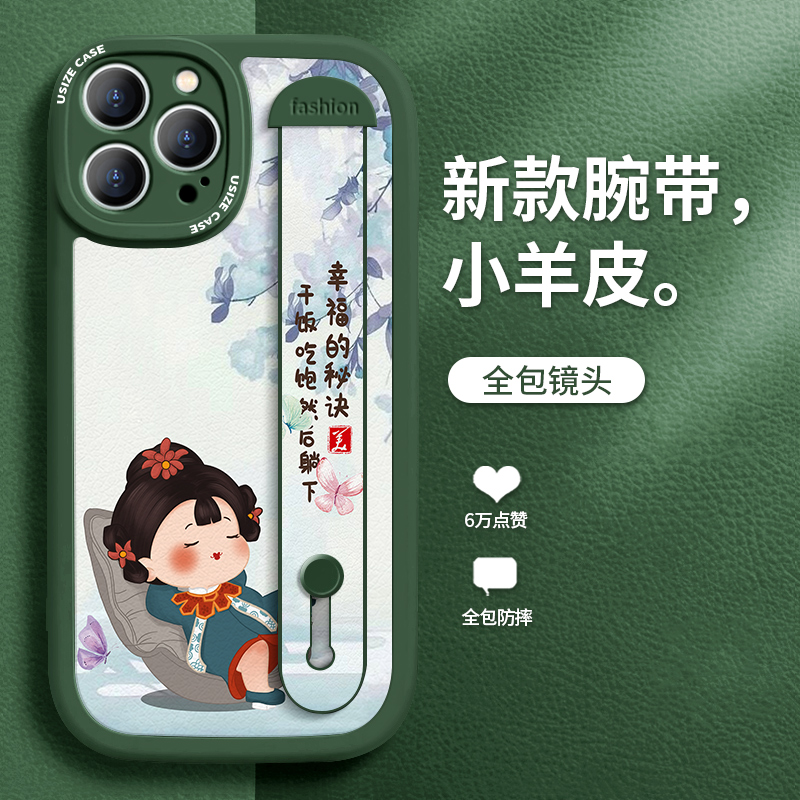 中国风苹果14pro手机壳可爱iphone13女款15promax腕带12潮11高档14plus防摔8p皮纹7创意13mini保护套xr绿xmax 3C数码配件 手机保护套/壳 原图主图