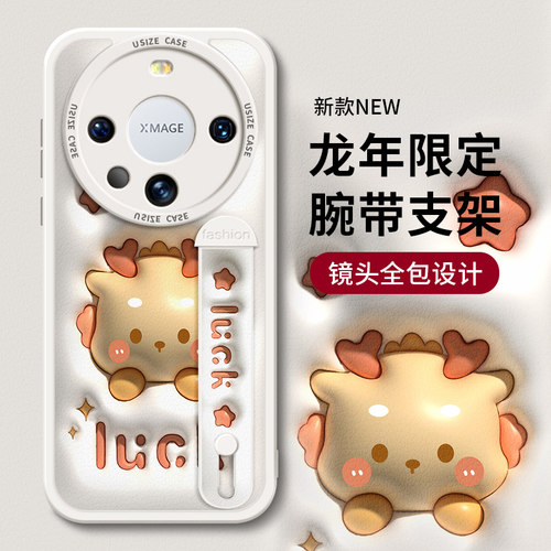 适用mate60卡通带支架追剧方便