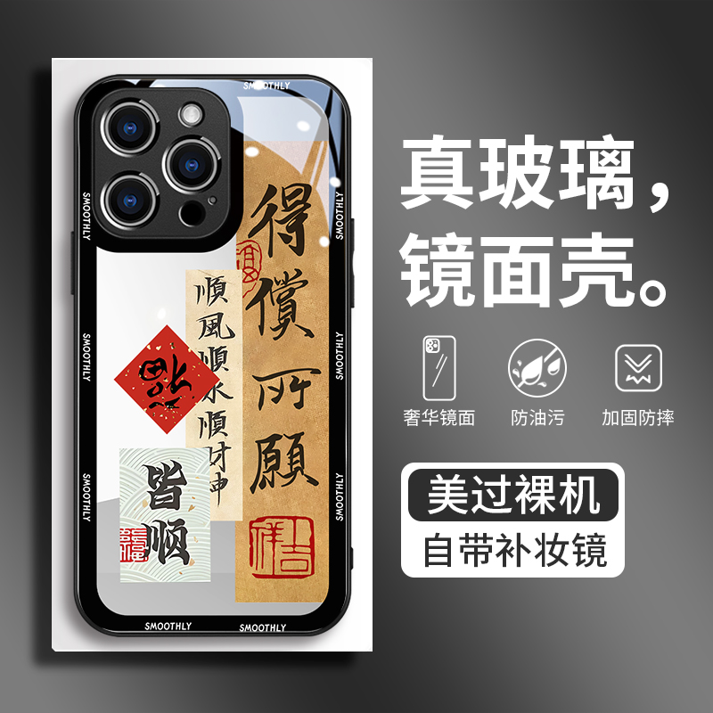 镜面玻璃网红文字得偿所愿高级感