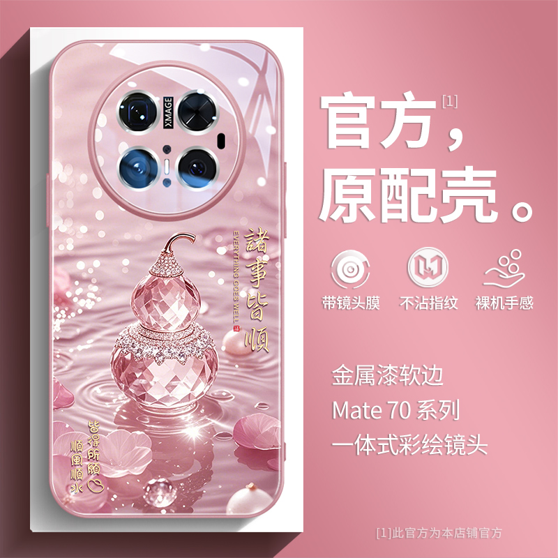 全新玻璃升级款 镜头全包设计 防摔耐脏