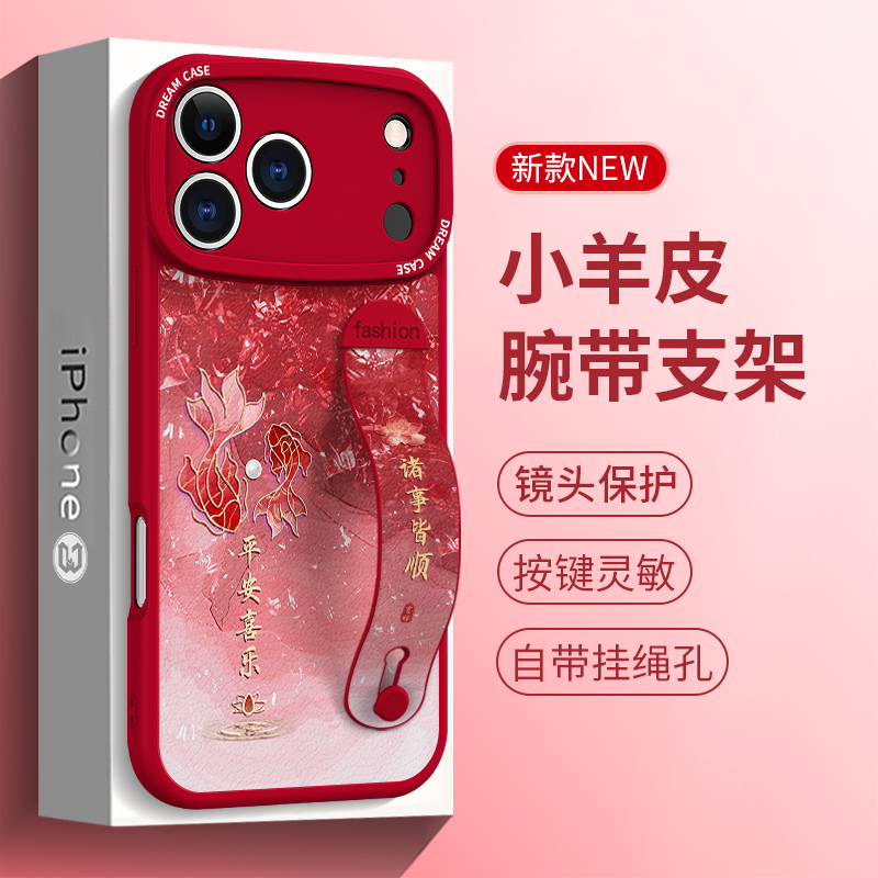 锦鲤诸事皆顺时尚支架适用苹果17