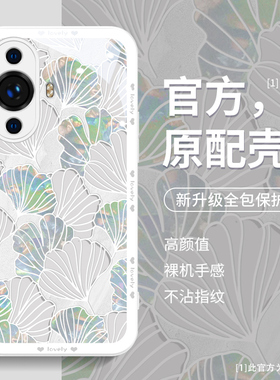 高级感白色华为nova13pro手机壳新款15女nova14时尚nova9pro气质11ultra硅胶10液态玻璃12pro防摔至尊保护套
