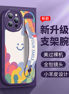 笑脸适用苹果17promax手机壳14新款16腕带iphone13全包防摔12简约11紫色夏天15支架plus女款xr小羊皮pro套max